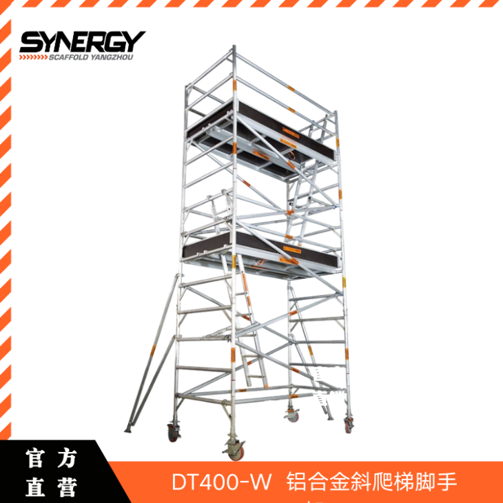 DT400 双宽铝合金移动挂梯脚手架